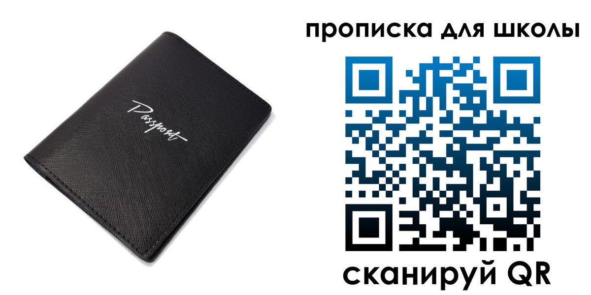 временная прописка в Лениногорске